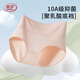 Langsha women's underwear women's high-waisted polylactic acid crotch 10A grade antibacterial, comfortable and breathable girls' briefs 4 pairs