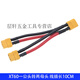 He Jiagong XT60 parallel line branch line battery expansion line lithium battery expansion adapter line 12AWG soft line aircraft model expansion line XT60 parallel line 1 male to 2 female