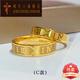 Mrs. Qing Old Phoenix Gold Ring 5201314 Couple Ring 2025 New 999 Pure Gold Knot 520 Valentine's Day Gift 999 Pure Gold Pair Ring A Type Pure Gold Couple Ring A pair of about 13.2 grams