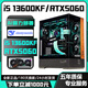 Colorful 24-core i9 13900F/RTX5060Ti/4070Ti independent graphics high-end desktop computer host i5 13600KF/RTX4060/RTX3060 e-sports live broadcast assembly machine 5丨14-core i5 13600KF+RTX4060Ti