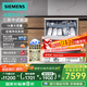 Siemens 16 sets of all-purpose cabin independent built-in dishwasher independent crystal drying and storage SJ25ZI00MC