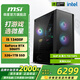 MSI Family Bucket 13th Generation i5 13400F/RTX5060Ti Graphics Card E-Sports Black Myth Wukong Game Designer Ai Rendering Desktop Computer Host DIY Assembly Complete Machine i5 13400F+RTX5060Ti丨Configuration Three