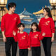 Yihua Year of the Horse parent-child outfits for a family of three and four 2026 home decoration round-neck sweatshirts for happy people and festive tops Silver fox velvet-sweatshirt-burgundy-loving and happy family 130 children 50Jin Jin is equal to about 0.5 kilograms