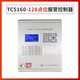 Yingkou Tiancheng JB-QB-TC5160 fire alarm controller new in stock quick release JB-QB-TC5160/128 wall-mounted alarm host