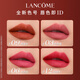 Lancôme Christmas Limited New Pure Lipstick Matte Lipstick #09 Roasted Chestnut Autumn Gift Box Birthday Gift for My Girlfriend