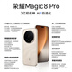 Honor Magic8 Pro, new 5G flagship phone, same model as Nicholas Tse, 200 million telephoto Super Night God, fifth generation Snapdragon 8 Extreme Edition AI phone, Honor magic8pro, velvet black, 12GB+256GB, official standard configuration, get coupon for 200 off