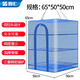 Zhihui folding drying cage, fish drying net, fly-proof cage, fish drying machine, fishing net bag, drying goods household artifact, 65*35*35 three layers + drying rope + hook 1