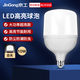 Jinggong LED high-power light bulb E27 large screw socket high-power property factory commercial high-brightness light source 10W white light