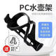 Bicycle water bottle rack, mountain bike plastic PC ultra-light water cup holder, road bike water drain bracket, universal equipment accessories, white rack comes with 10-pin screws + 10-pin screwdriver, healthy and environmentally friendly material (different from other materials on the market)