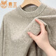 Deer King Optim Shopping Mall same style cashmere sweater men's winter new round neck thickened warm knitted bottoming cashmere sweater Yunying Camel Cashmere M 165 100-125Jin Jin is equal to 0.5 kg
