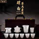 Dianyue Bingzhong Kung Fu Tea Set High-end Uncut Jade White Porcelain Covered Bowl Tea Maker Full Set Office Tea Cup Souvenir Uncut White Tea Set (Gift Box)