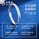 Lao Fengxiang PT950 platinum starry bracelet for women, pure platinum bracelet, Mid-Autumn Festival birthday gift for boyfriend and girlfriend, starry bracelet, No. 52 ring, about 15.5g