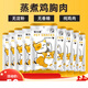 Baichan Steamed Chicken Breast, Pet Snacks for Cats and Dogs, Boiled Chicken Breast, Cat Chicken Wet Food Nutritional Fattening, Chonglien Steamed Chicken Breast*20 Bags (Hot in our Store