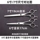 Pet Grooming Dog Scissors Shearing Tools Special Hair Trimming Set for Cutting Dog Hair Curved Scissors Teddy Shearing Artifact Steel Teeth Scissors
