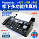 New 876 Thermal Paper Fax Machine Telephone Copy Fax All-in-One Automatic Receiver Black_Normal Version 982_862 Manual Tear Paper Model