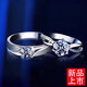 DRpt950 platinum diamond pair ring for men and women diamond ring platinum ring proposal gift for girlfriend and best friend I will have you for the rest of my life couple ring with adjustable opening
