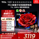 TCL TV 75T5L 75-inch 288Hz high refresh QLED quantum dot DeepSeek AI TV ultra-thin high-definition flat-panel TV trade-in state subsidy