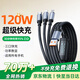 AMKE 120W three-line fast charging charging cable three-in-one data cable charger 100W/66W car one-to-three-wire Apple iphone16 Huawei T-ypec Android Xiaomi 120W super fast charging 1.2m three-in-one one-line