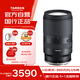 Tamron B061Z 18-300mm F/3.5-6.3 Di III-A VC VXD anti-shake telephoto large zoom mirrorless travel lens (Nikon Z-mount)