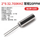 3*8 cylindrical passive crystal oscillator 32.768K 2x6 quartz crystal oscillator Quartz crystal 6MHZ 8 12 16 24 2*632.768KHZ conventional 20PPM (10 pieces) No Specifications