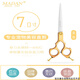 MADAN Pet Grooming Scissors Small Curved Scissors Straight Scissors Teeth Scissors Fish Bone Scissors Teddy Shearing Scissors Aluminum Alloy Gold 7-inch Straight Scissors