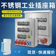 304 stainless steel industrial waterproof socket box maintenance power box aviation plug power distribution non-explosion-proof bridge PHLTD028404