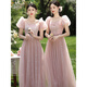 Chongyou 2025 New Fairy Bridesmaid Dress Pink Long Skirt Female Dress 20-Pink-B Style-Long Style One Size 80-107Jin Jin is equal to 0.5 kg
