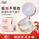 AKF makeup setting loose powder is waterproof and sweat-proof, long-lasting, does not remove makeup, does not fly off, conceals pores, is light and translucent, oil-controlling concealer, dry skin makeup touch-up, classic model