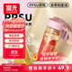 Fuguang plastic cup ppsu portable student girl summer high-looking high-temperature resistant sports water cup tea cup white 460ML