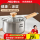 Aistar milk pot 316L stainless steel uncoated food supplement milk pot baby special hot milk cooking noodles instant noodles small soup pot 316L stainless steel milk pot 20cm 3L