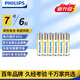 Philips (PHILIPS) carbon AA battery 6 dry batteries suitable for remote control/clock/electronic scale/calculator/alarm clock/ear thermometer AA battery AAA R03