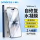 Smorss 2-piece repair, suitable for iPhone 17 mobile phone film, Apple 17 full glue invisible hydrogel film, non-tempered full screen edge-to-edge high-definition soft film, ultra-thin original feeling film