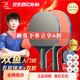 双鱼乒乓球拍初学者横拍豪华旗舰全能型反胶一对成品拍小学生儿童 初学入门横直对拍【推荐】 豪华套装【球拍+拍包+球】