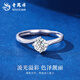 Lao Fengxiang PT950 Platinum Brilliant Ring Women's New Platinum Ring Birthday Gift Mid-Autumn Festival Gift for Girlfriend and Wife Platinum Brilliant Ring About 2.1g Selection Gift Box