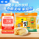 Want Want Senbei Original Flavor 400g Family Pack Casual Puffed Food Biscuits Pastries Snacks