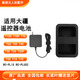 Suitable for DJI T70/T100/T70P/T60/T50/T40/T25/T25PT30 universal remote control battery set of charging butler