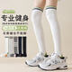 JCZS German brand varicose vein expansion elastic socks autumn medical calf socks pressure socks long standing sports pregnant women wear white 1 pair one size