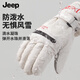 JEEP ski gloves men's winter cycling warm mountaineering water repellent plus velvet thickened touch screen cold and windproof gloves black
