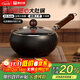 Kangbach big belly pot refined iron uncoated wok household small wok induction cooker gas universal 24cm