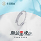 Laofu gold platinum solid solid mouth flashing laser bead ring (inside mother and lover's birthday Mid-Autumn Festival gift flashing laser bead ring (about 1.42g)