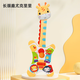 Fisher-Price Ukulele Baby Early Education Music Enlightenment Playing Instrument Children's Toy Giraffe F6633