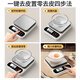 Royalstar electronic scale kitchen scale household small baking scale high-precision stainless steel weighing food scale accurate charging model