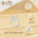 Lao Fengxiang PT950 platinum interlocking necklace, platinum pendant for women, Chinese Valentine's Day gift for girlfriend and wife, PT950 platinum interlocking chain, about 2.8g, brand gift box
