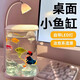 Round household transparent small fish tank desktop 4K ultra-clear desktop fish tank decoration ornamental one-piece desktop ecological aquarium turtle tank goldfish tank blue diamond pearl coral package