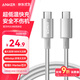 ANKER Anker Ice Point Apple charging cable double-ended type-c is suitable for iPhone17promax/16/15/Mac computer iPad Huawei Xiaomi fast charging 100W data cable 1m white
