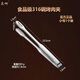 Quanna 316 steel barbecue tongs, anti-scalding barbecue tongs, fried steak tongs, seafood buffet food tongs, noodle tongs, ice cube tongs, food grade 316 steel barbecue tongs, small size 1 pack