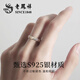 Lao Fengxiang's new Mobius ring, a pair of s925 silver couple's high-end birthday gift for girlfriend and wife, lucky koi ring, brand gift box