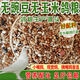 New pigeon food 20 Jin Jin is equal to 0.5 kg. Corn-free pigeon food with corn pigeon feed racing nutrition pigeon food for adult and young pigeons 5 Jin Jin is equal to 0.5 kg. Corn-free pigeon food without peas 20 Jin Jin is equal to 0.5 kg.