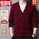 Hengyuanxiang (HYX) Autumn and Winter 100% Wool Cardigan Men's Knitted Sweater Middle-aged and Elderly V-neck Sweater Winter Men's Knitted Jacket Men's Thick Deep Camel ZYR1766 M 165 Recommended 90-115Jin Jin equals 0.5 kg