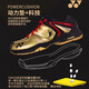 Yonex Badminton Schuhe Lin Dan 2008 Black Gold Battle Boots Replica Relief Classic/Black Gold/Limited SC6LDCR/Schwarz Gold 40